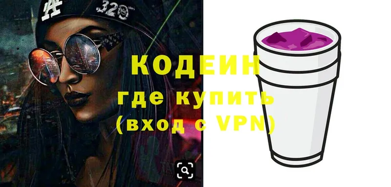 shop клад  Кизилюрт  Кодеиновый сироп Lean Purple Drank 