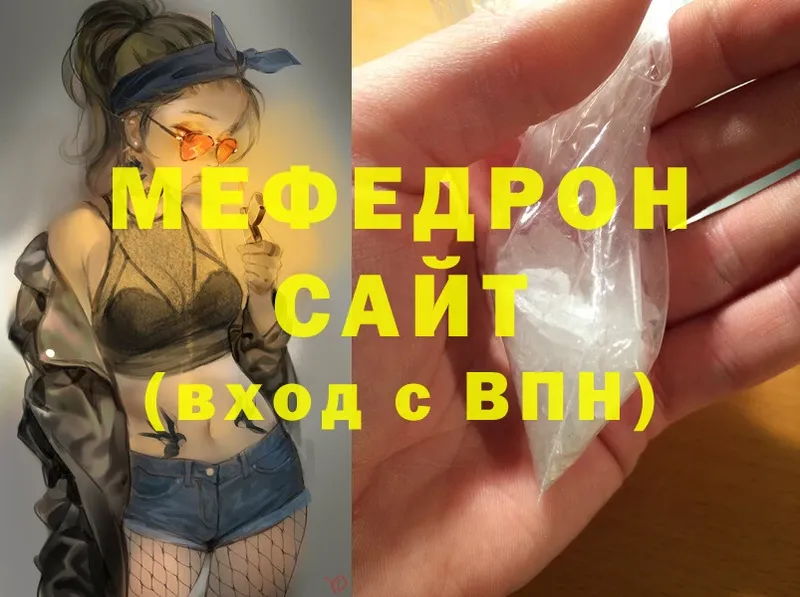 KRAKEN ONION  магазин  наркотиков  Кизилюрт  МЯУ-МЯУ mephedrone 